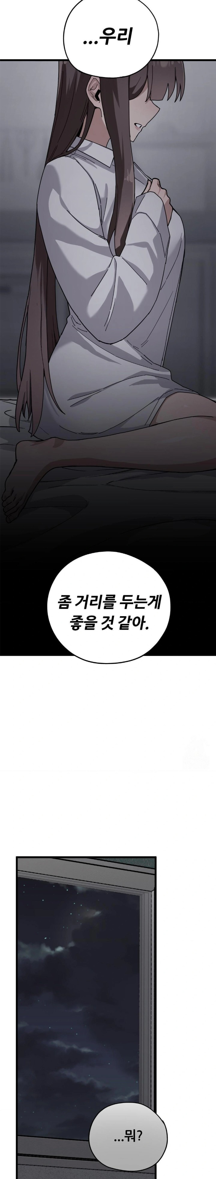 Cosplay Girlfriend Raw - Chapter 12 - photo - 21