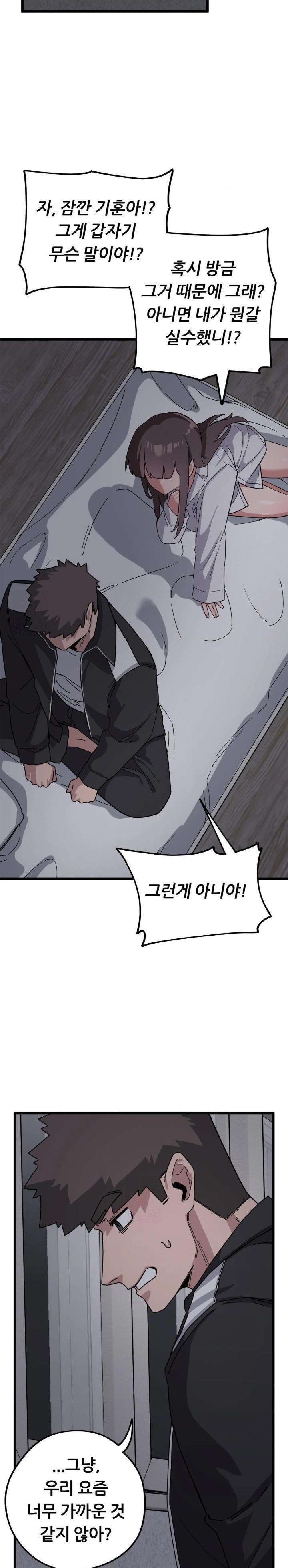 Cosplay Girlfriend Raw - Chapter 12 - photo - 22