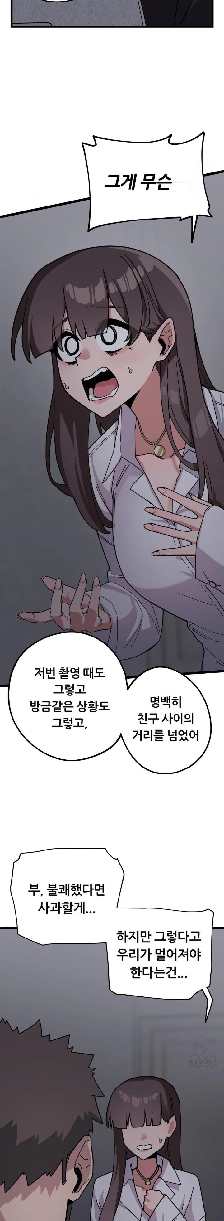 Cosplay Girlfriend Raw - Chapter 12 - photo - 23