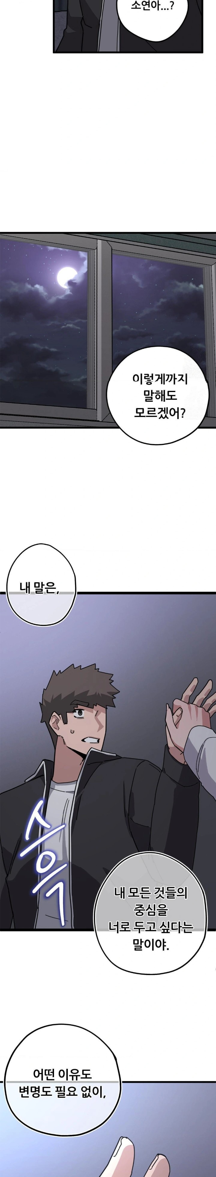 Cosplay Girlfriend Raw - Chapter 12 - photo - 28