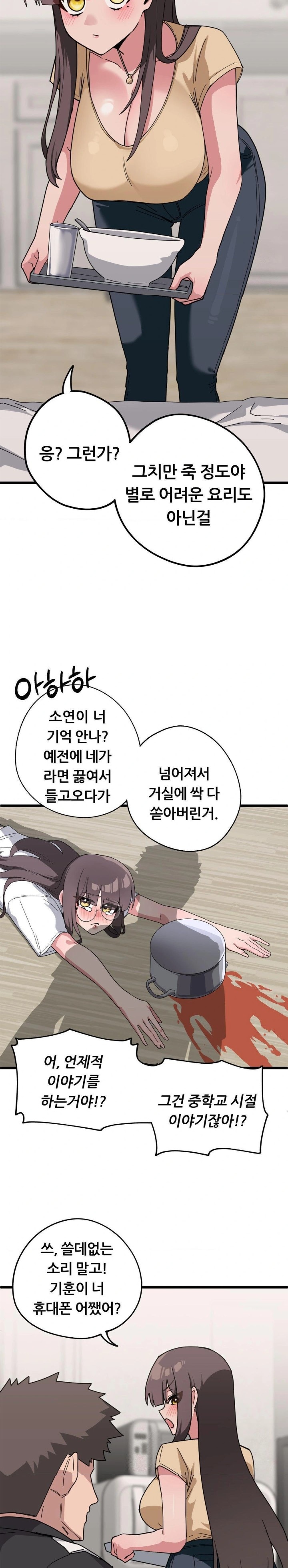 Cosplay Girlfriend Raw - Chapter 12 - photo - 3