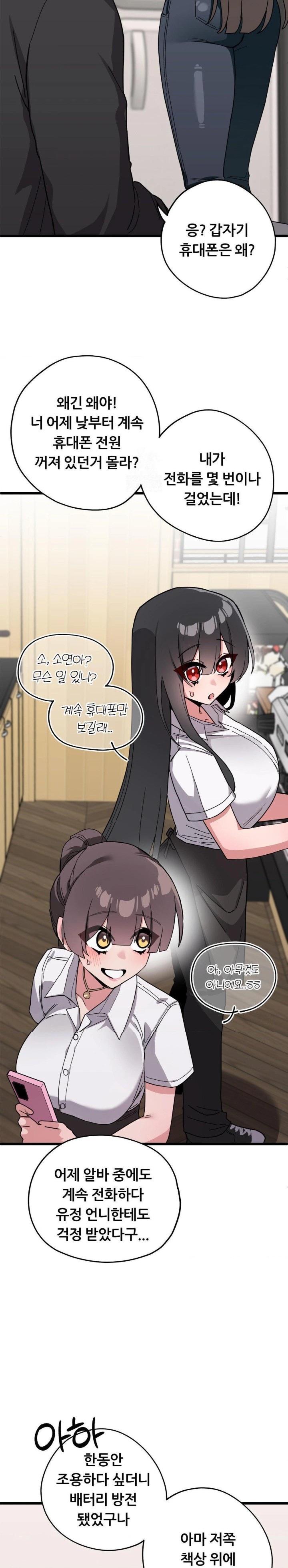 Cosplay Girlfriend Raw - Chapter 12 - photo - 4