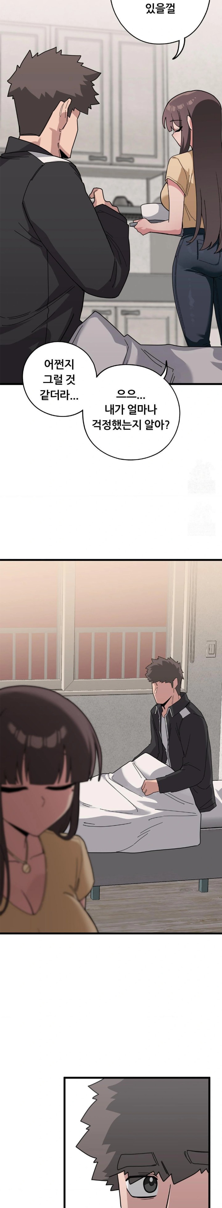 Cosplay Girlfriend Raw - Chapter 12 - photo - 5