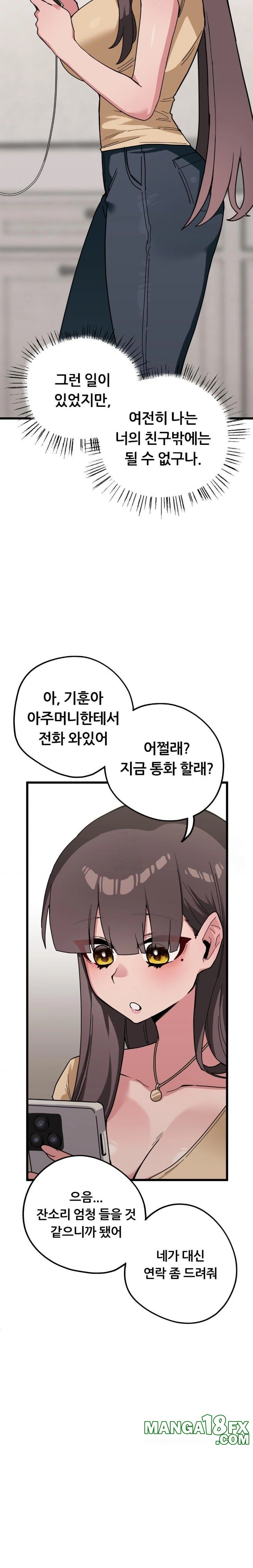 Cosplay Girlfriend Raw - Chapter 12 - photo - 7