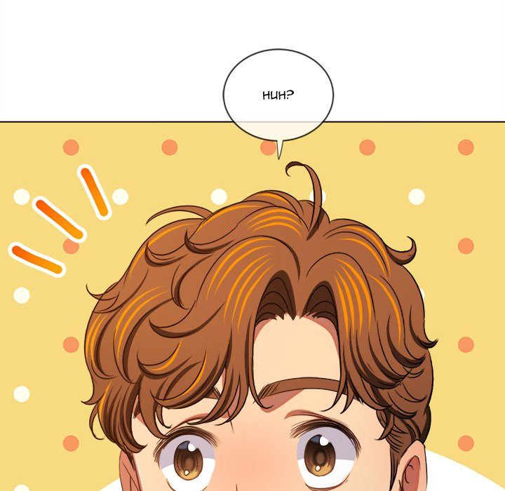 My High School Bully - Chapter 238 - photo - 43