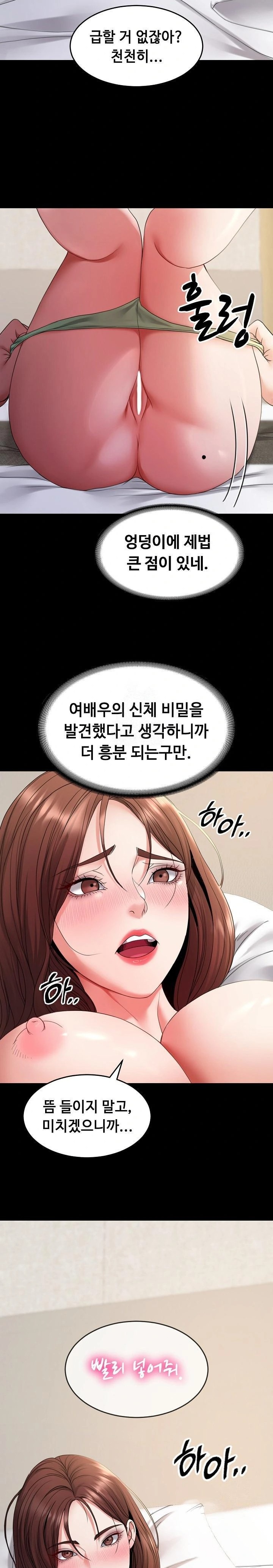 Amazing Reincarnation Raw - Chapter 35 - photo - 15