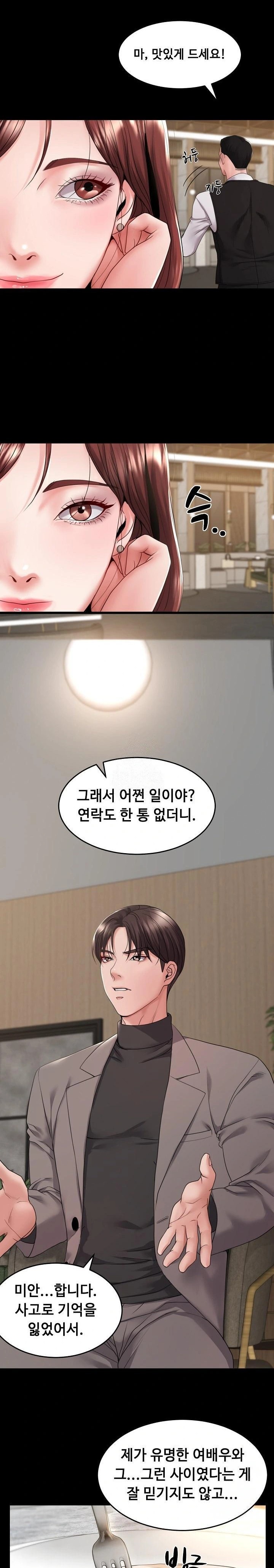 Amazing Reincarnation Raw - Chapter 35 - photo - 2
