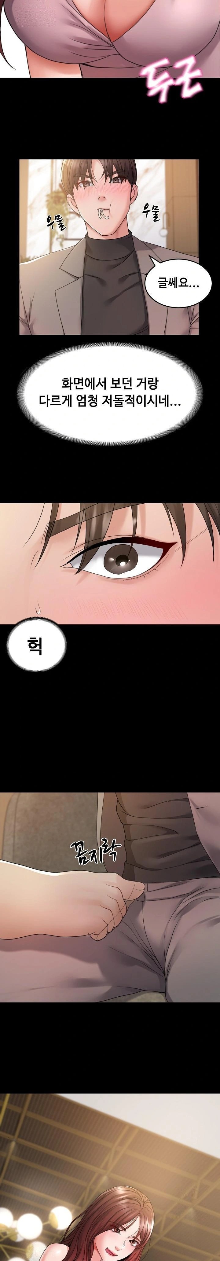 Amazing Reincarnation Raw - Chapter 35 - photo - 4