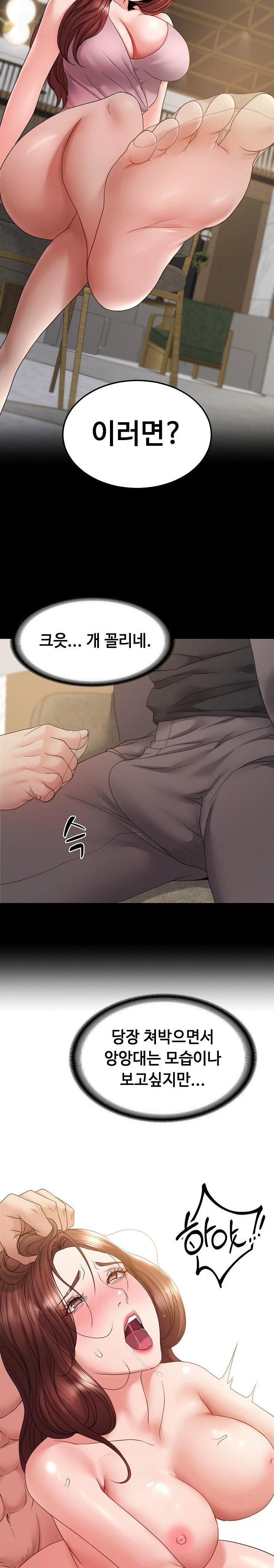 Amazing Reincarnation Raw - Chapter 35 - photo - 5