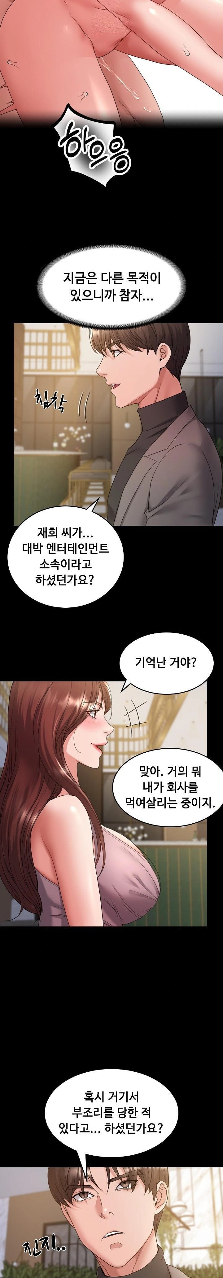 Amazing Reincarnation Raw - Chapter 35 - photo - 6