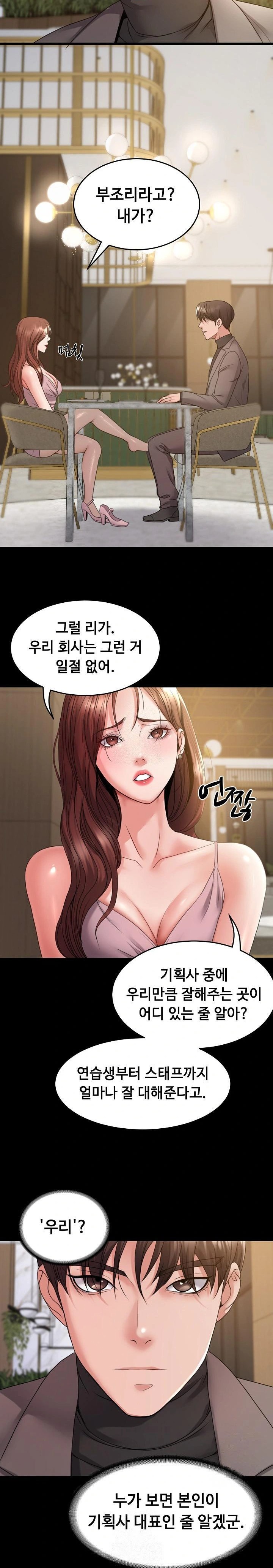 Amazing Reincarnation Raw - Chapter 35 - photo - 7