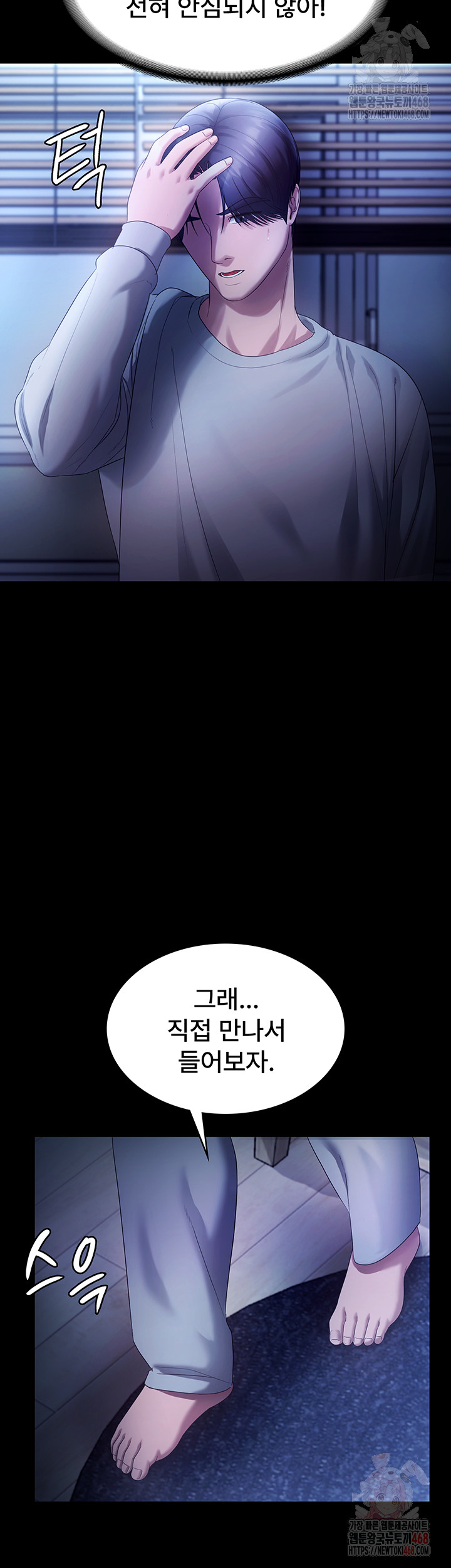 The Chairman’s Wife Raw - Chapter 58 - photo - 11