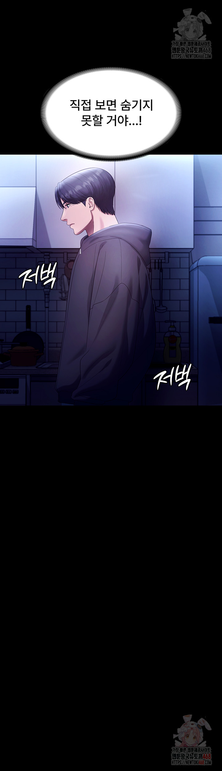 The Chairman’s Wife Raw - Chapter 58 - photo - 13