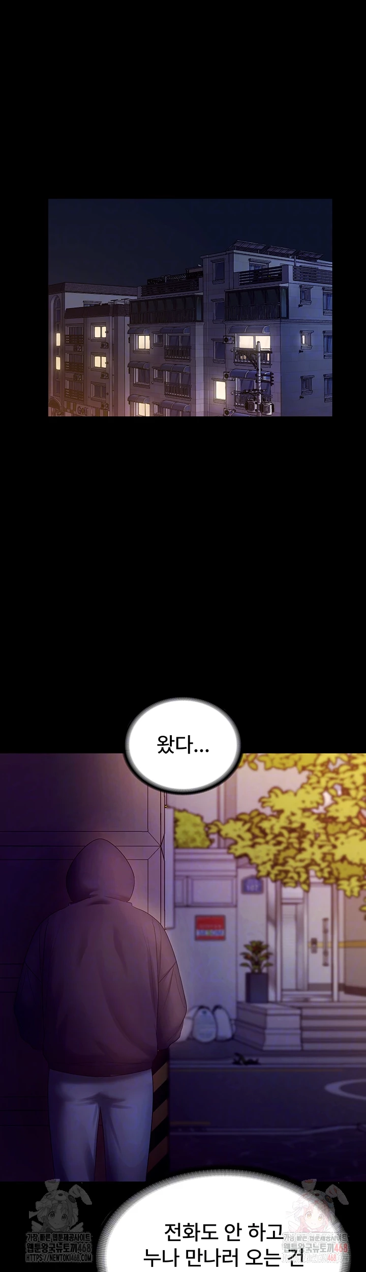 The Chairman’s Wife Raw - Chapter 58 - photo - 14