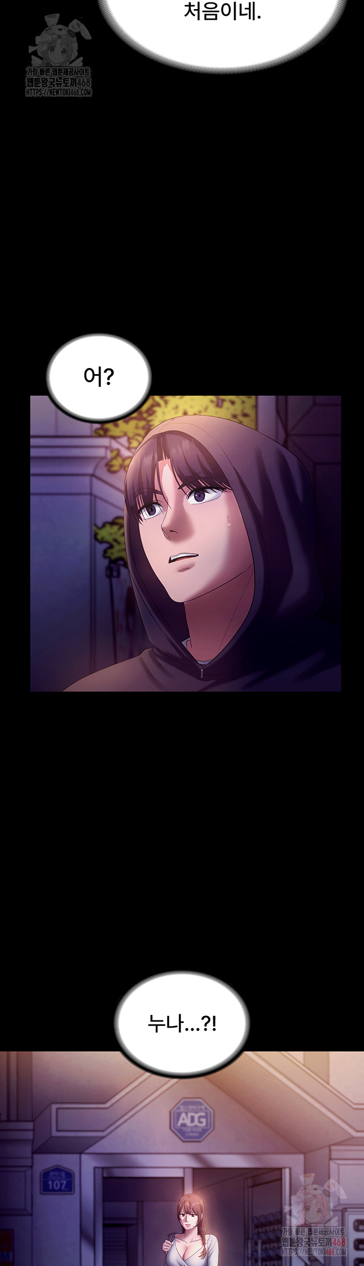 The Chairman’s Wife Raw - Chapter 58 - photo - 15