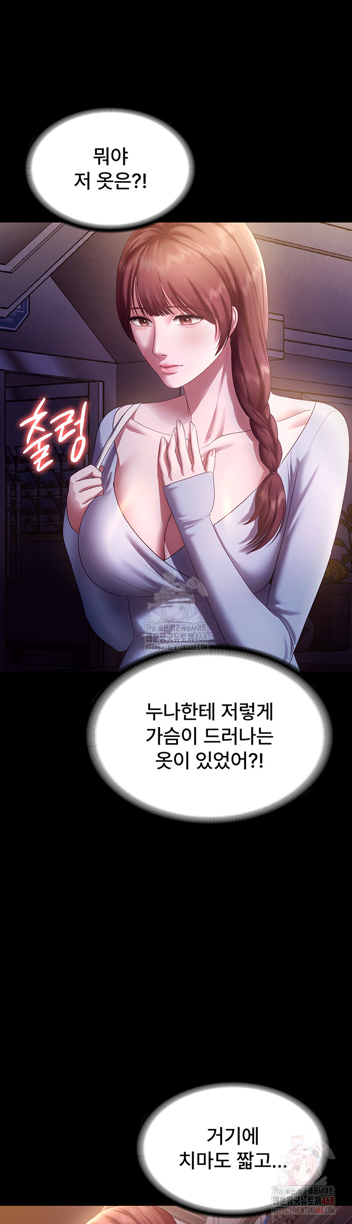 The Chairman’s Wife Raw - Chapter 58 - photo - 17