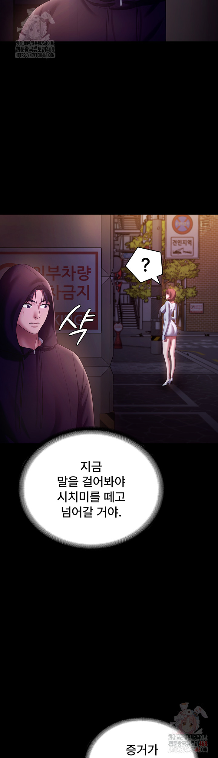 The Chairman’s Wife Raw - Chapter 58 - photo - 19