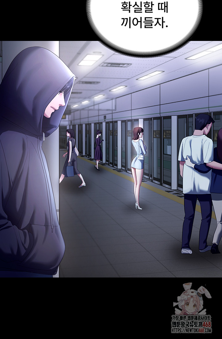 The Chairman’s Wife Raw - Chapter 58 - photo - 20