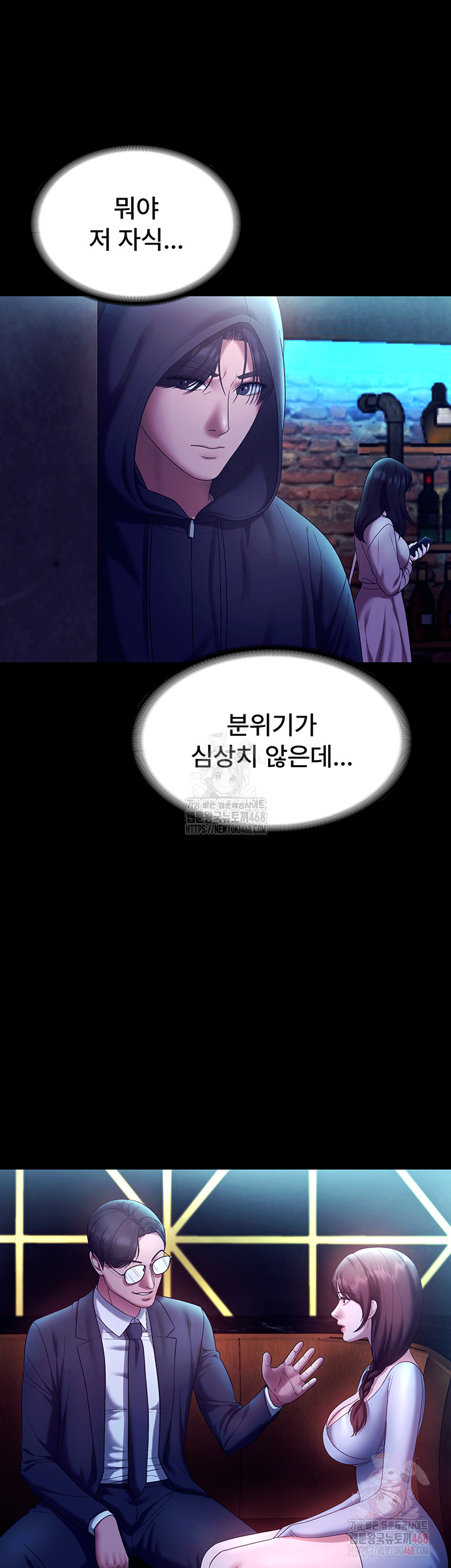 The Chairman’s Wife Raw - Chapter 58 - photo - 25