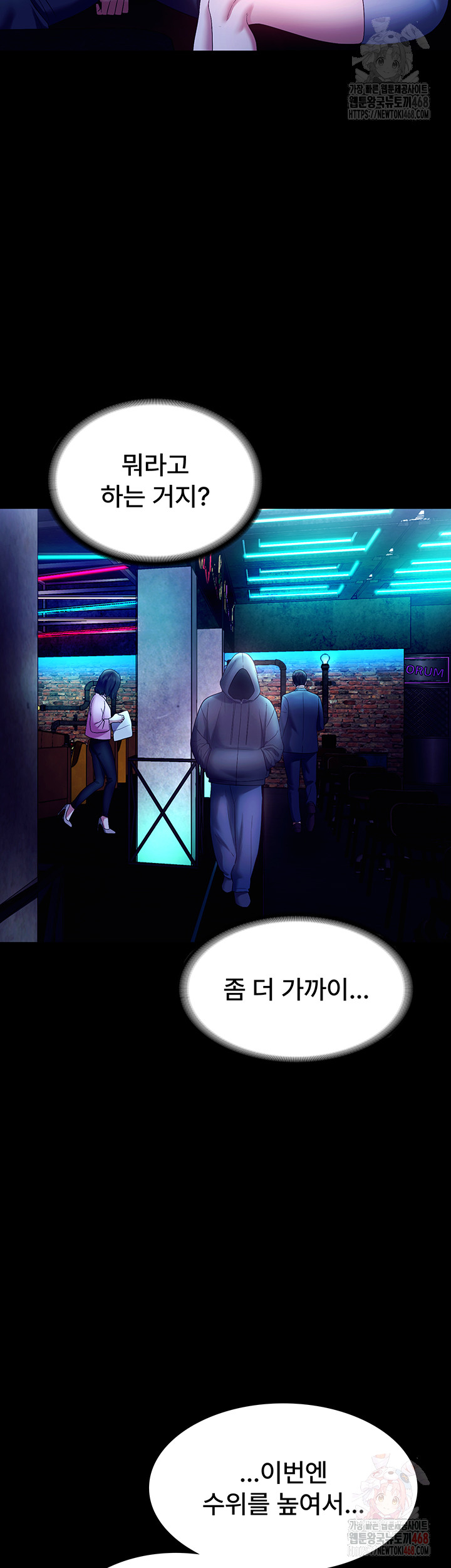 The Chairman’s Wife Raw - Chapter 58 - photo - 26