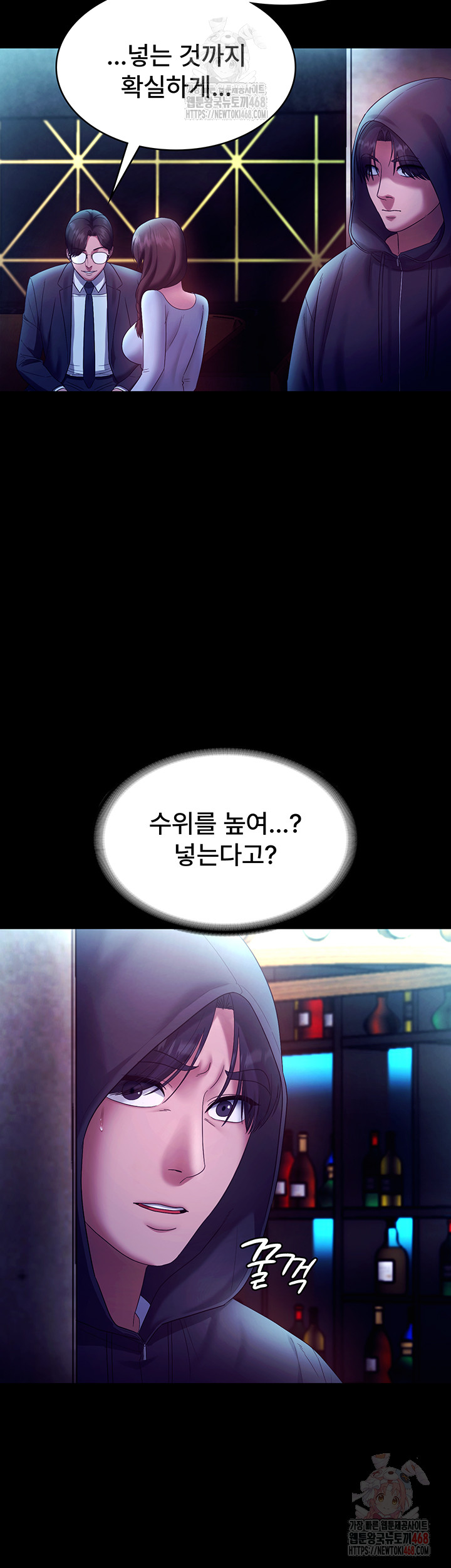 The Chairman’s Wife Raw - Chapter 58 - photo - 27