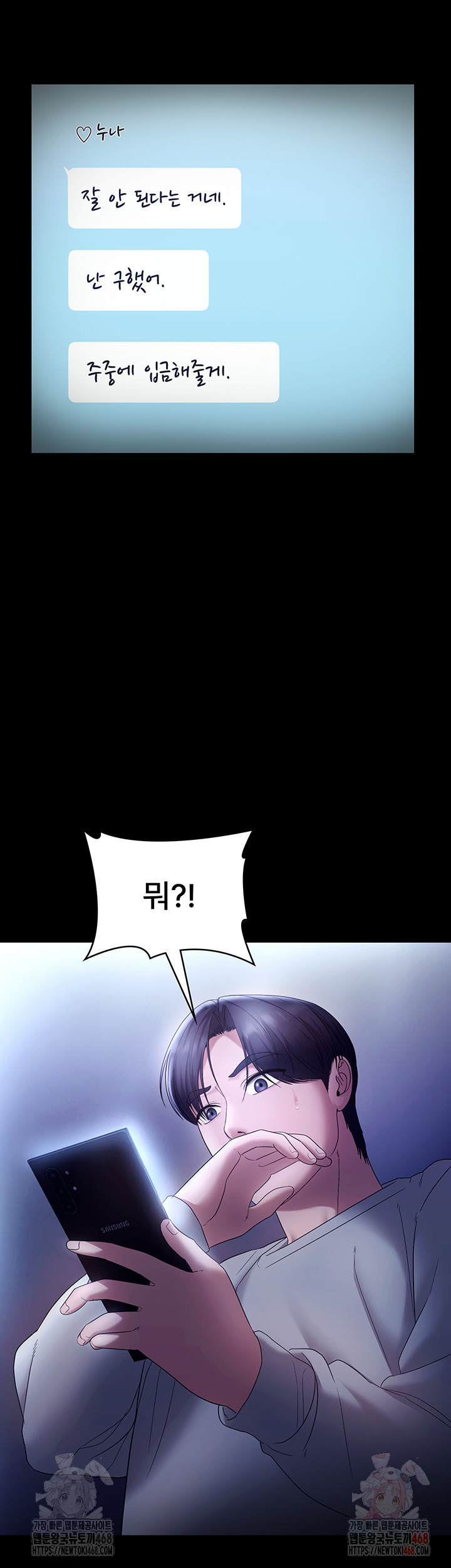 The Chairman’s Wife Raw - Chapter 58 - photo - 3