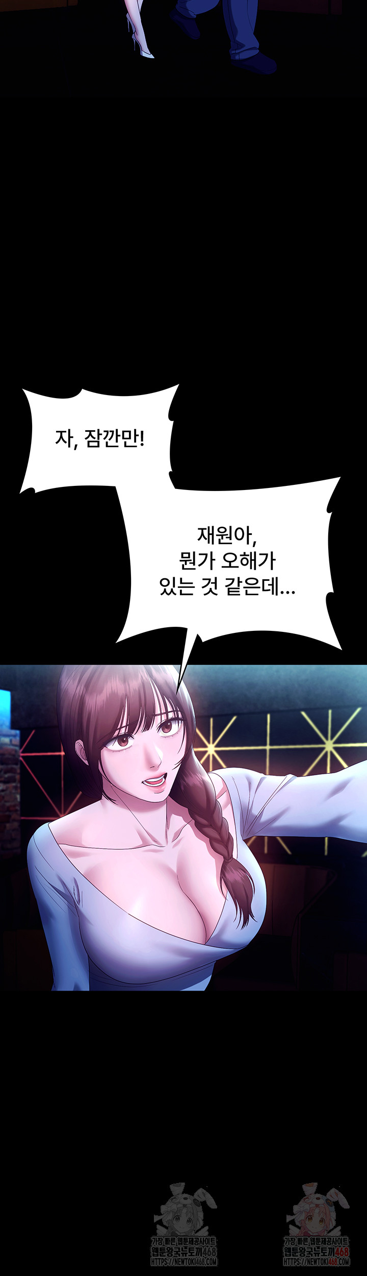 The Chairman’s Wife Raw - Chapter 58 - photo - 34