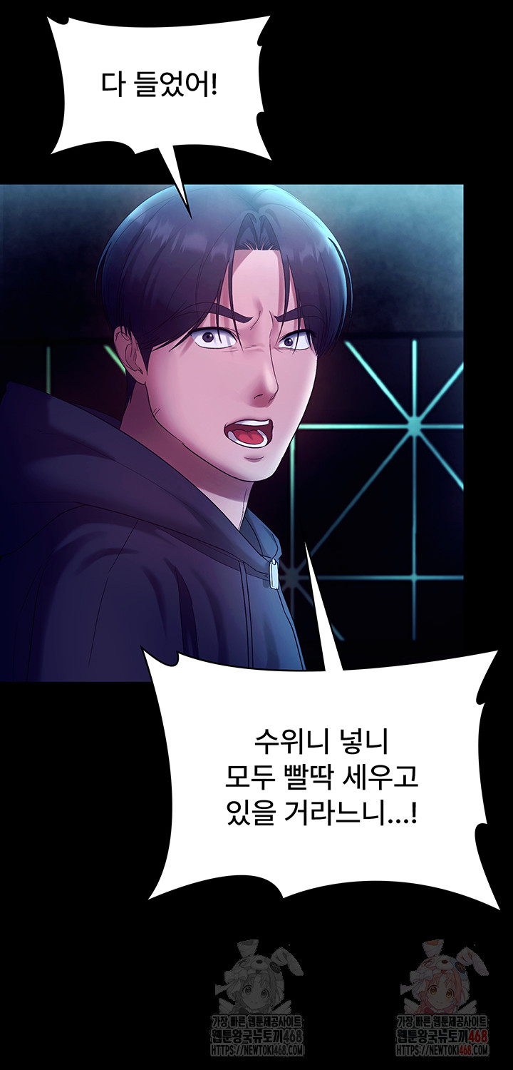 The Chairman’s Wife Raw - Chapter 58 - photo - 35