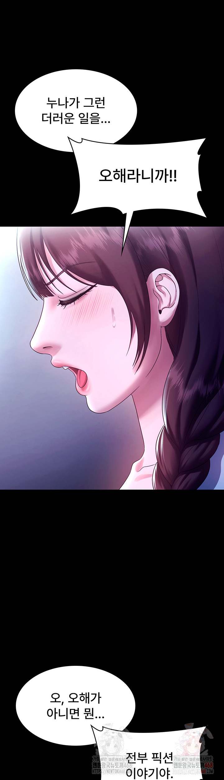 The Chairman’s Wife Raw - Chapter 58 - photo - 37