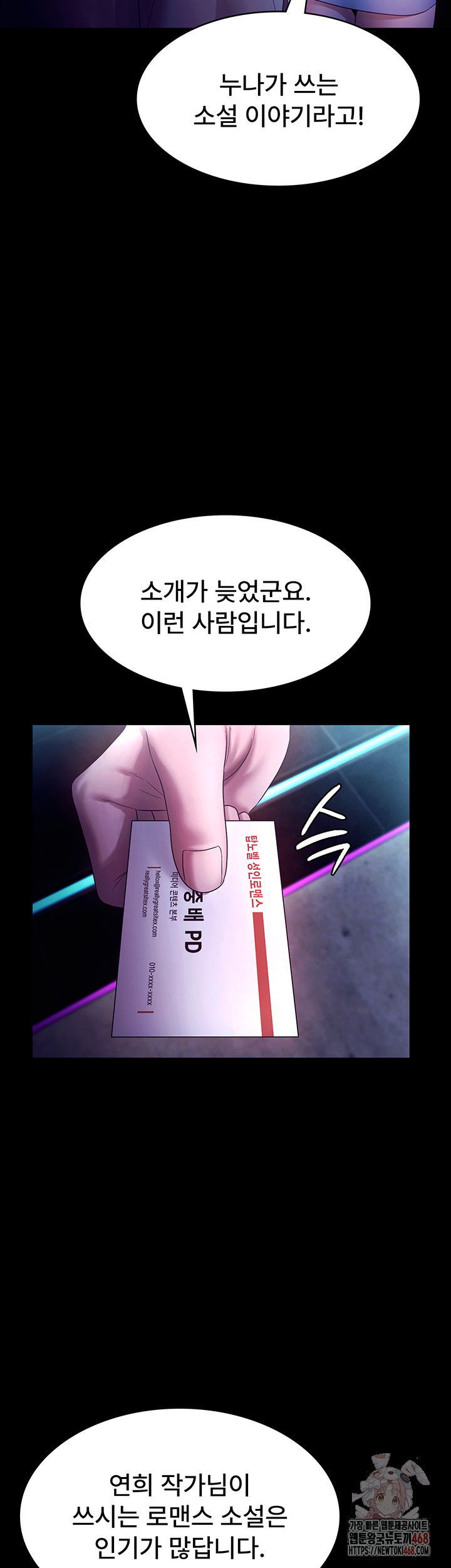 The Chairman’s Wife Raw - Chapter 58 - photo - 39