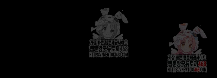 The Chairman’s Wife Raw - Chapter 58 - photo - 4