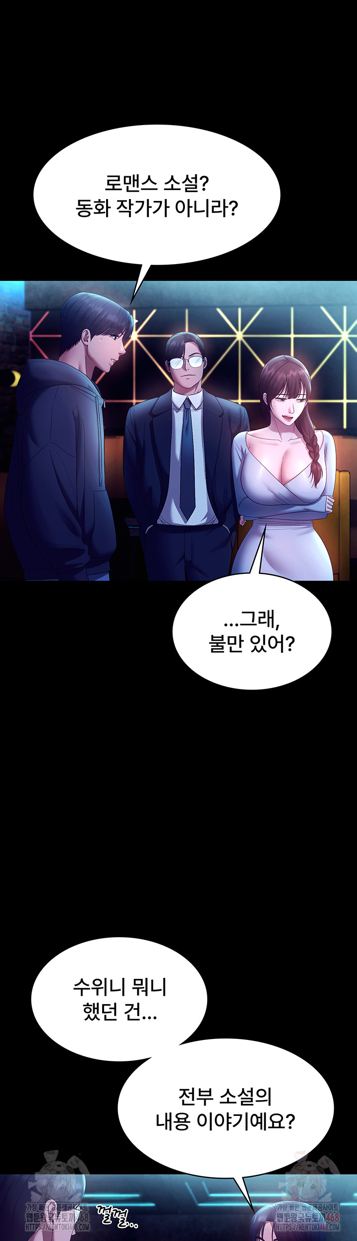 The Chairman’s Wife Raw - Chapter 58 - photo - 42