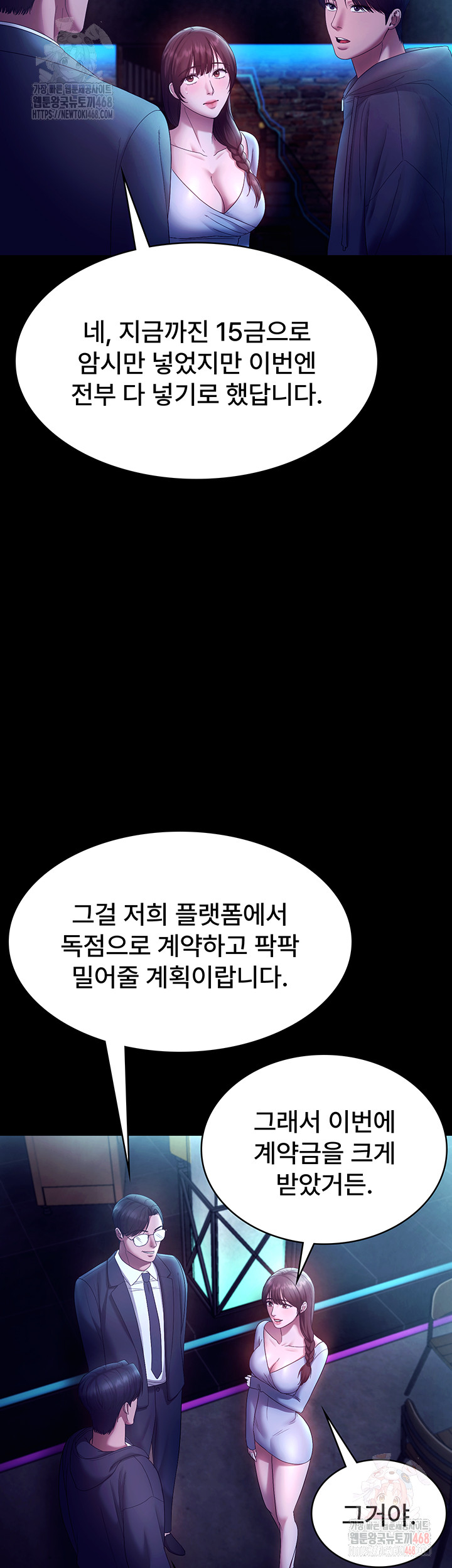 The Chairman’s Wife Raw - Chapter 58 - photo - 43