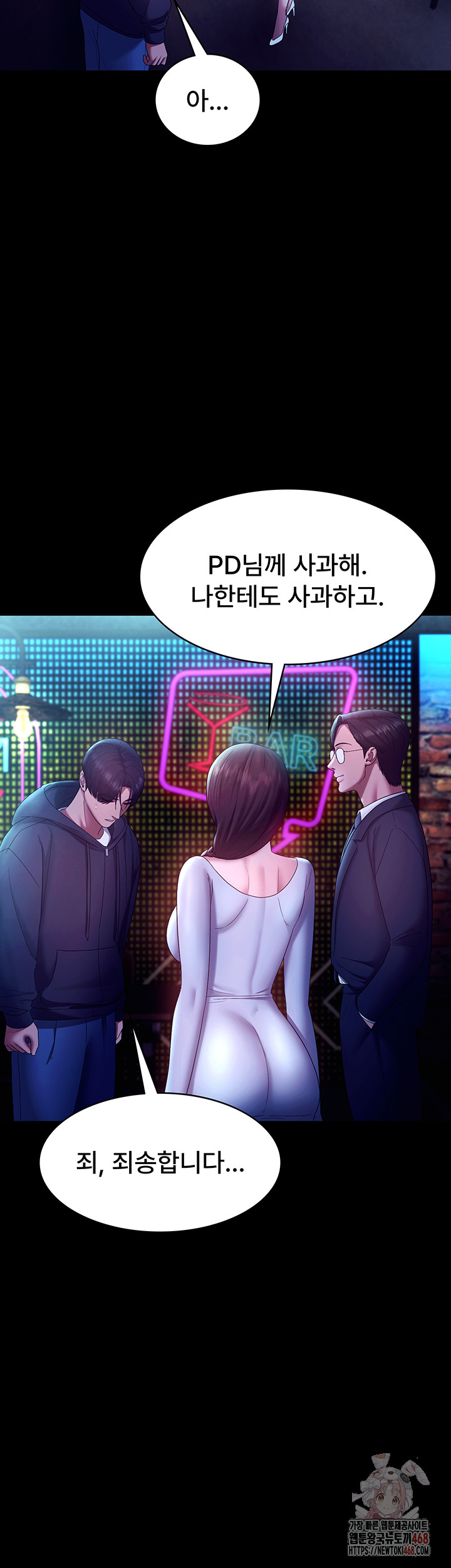 The Chairman’s Wife Raw - Chapter 58 - photo - 44