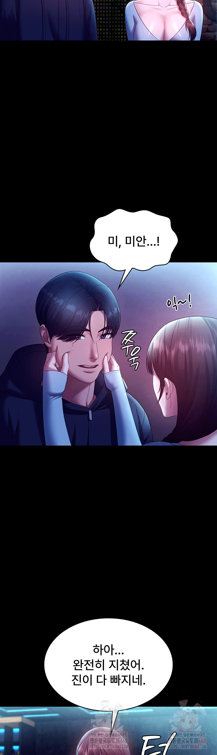 The Chairman’s Wife Raw - Chapter 58 - photo - 48