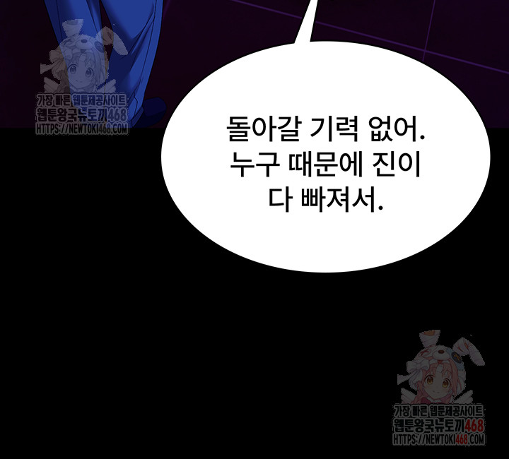 The Chairman’s Wife Raw - Chapter 58 - photo - 50