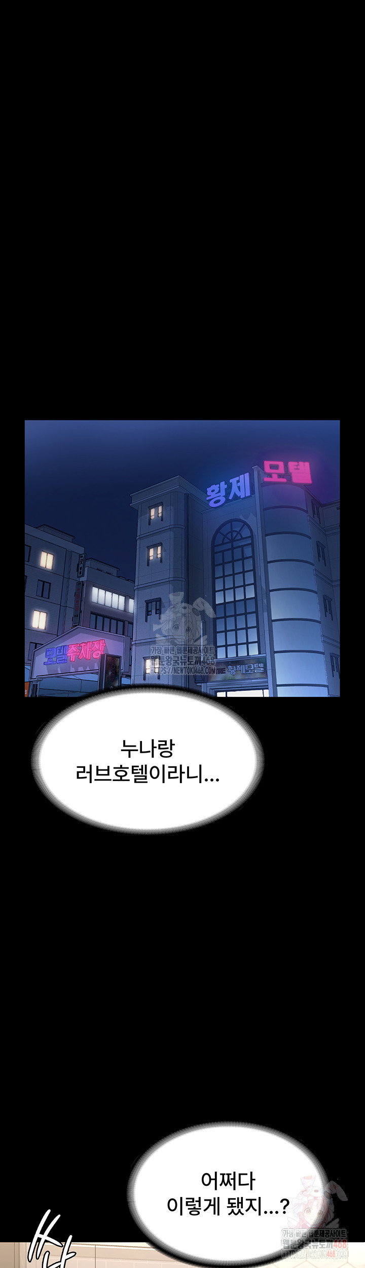 The Chairman’s Wife Raw - Chapter 58 - photo - 52