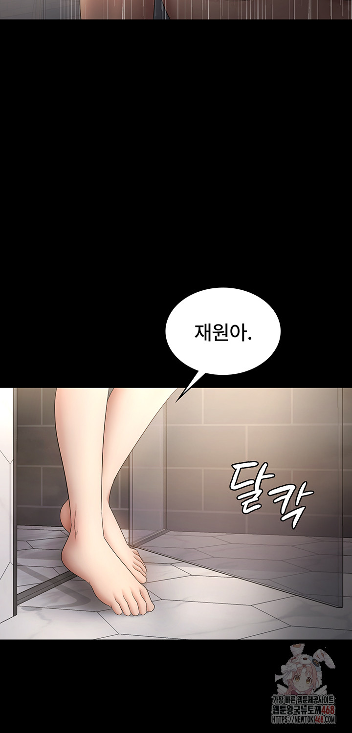 The Chairman’s Wife Raw - Chapter 58 - photo - 54