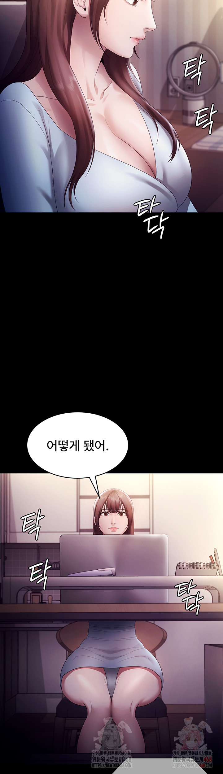 The Chairman’s Wife Raw - Chapter 58 - photo - 7