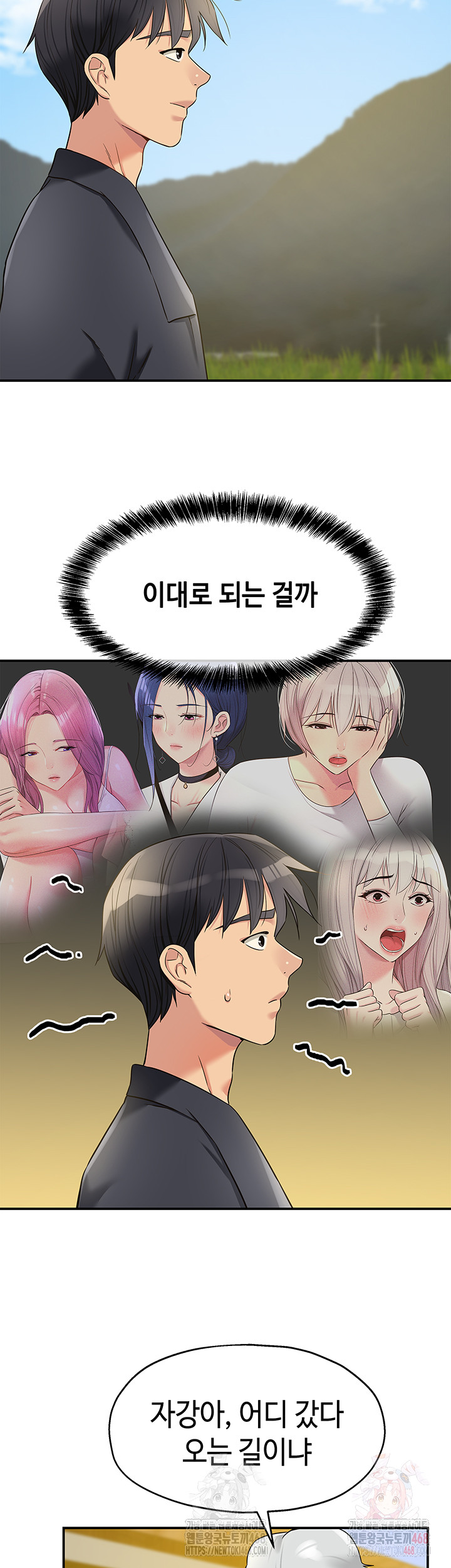 The Shop of Pleasure Raw - Chapter 128 - photo - 11