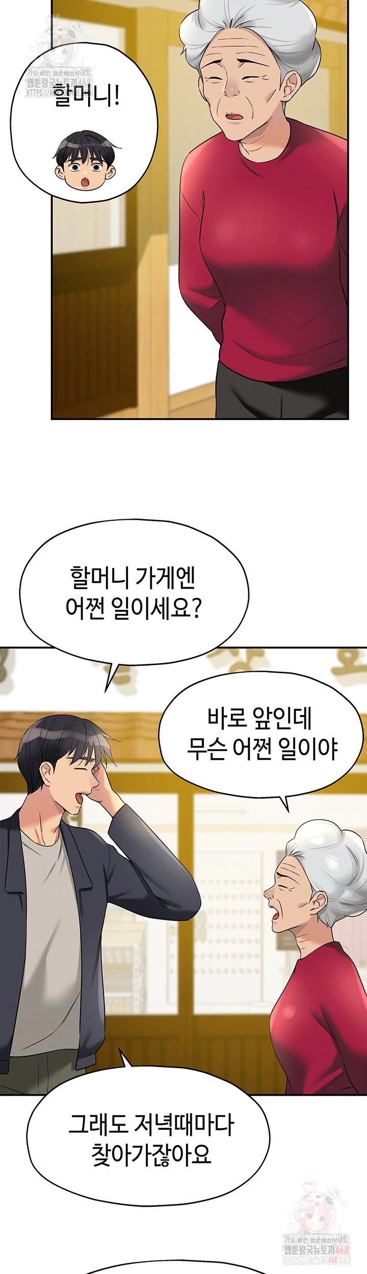 The Shop of Pleasure Raw - Chapter 128 - photo - 12