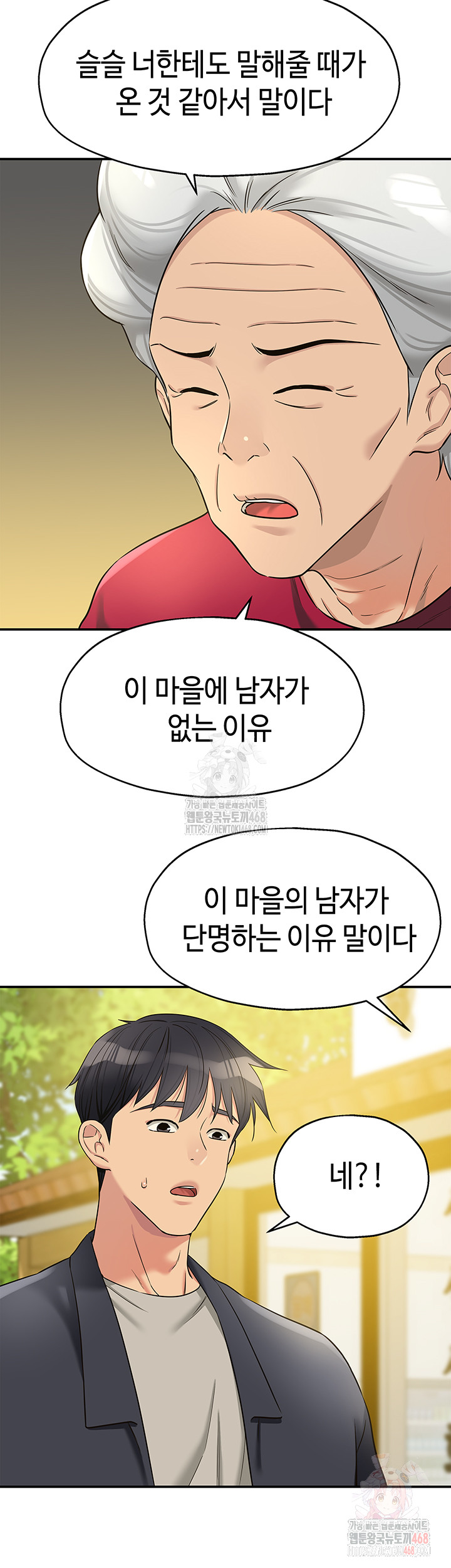 The Shop of Pleasure Raw - Chapter 128 - photo - 13