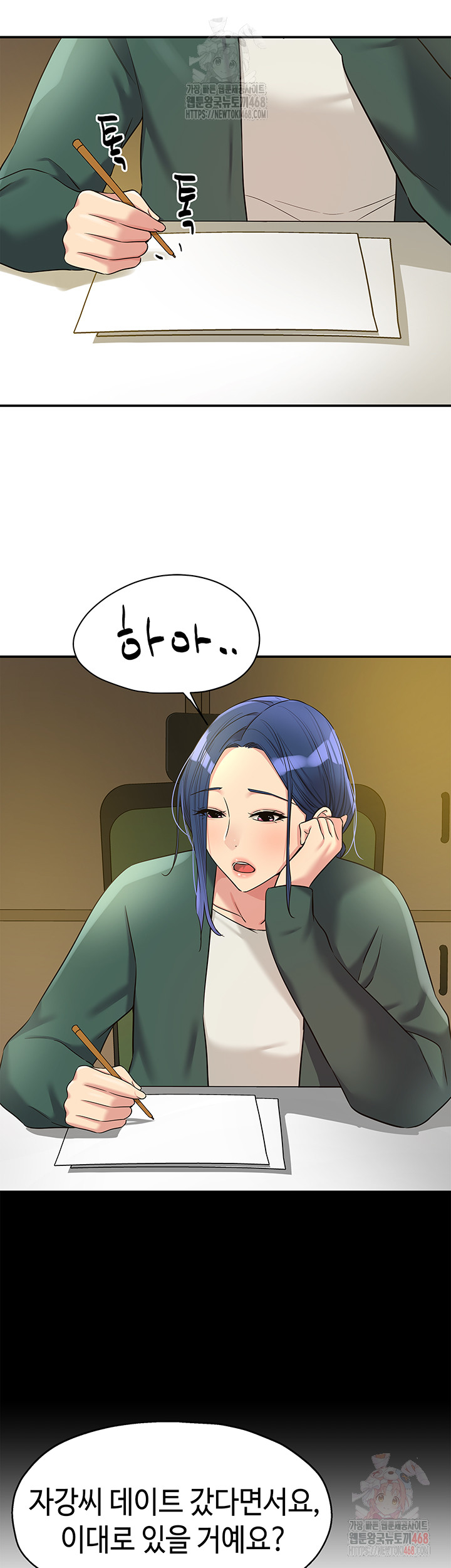 The Shop of Pleasure Raw - Chapter 128 - photo - 15