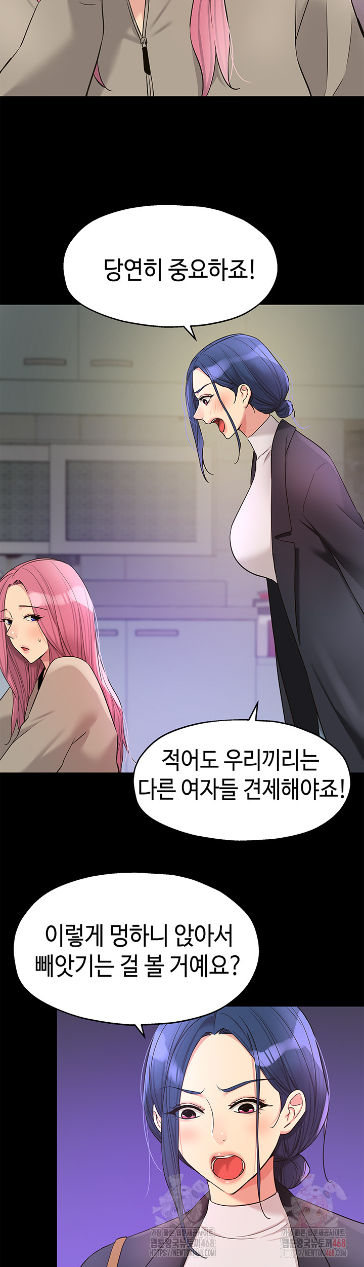 The Shop of Pleasure Raw - Chapter 128 - photo - 17