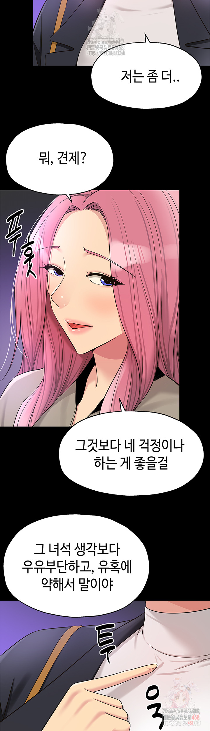 The Shop of Pleasure Raw - Chapter 128 - photo - 18