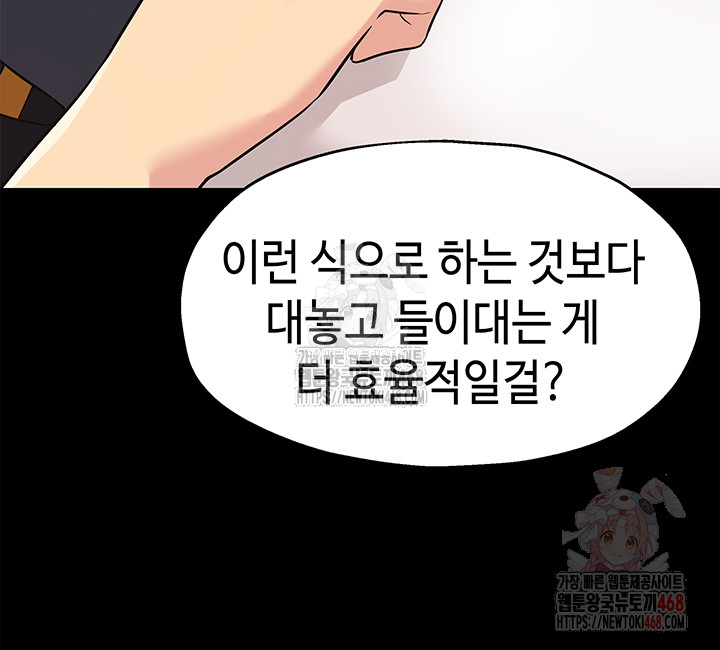 The Shop of Pleasure Raw - Chapter 128 - photo - 19