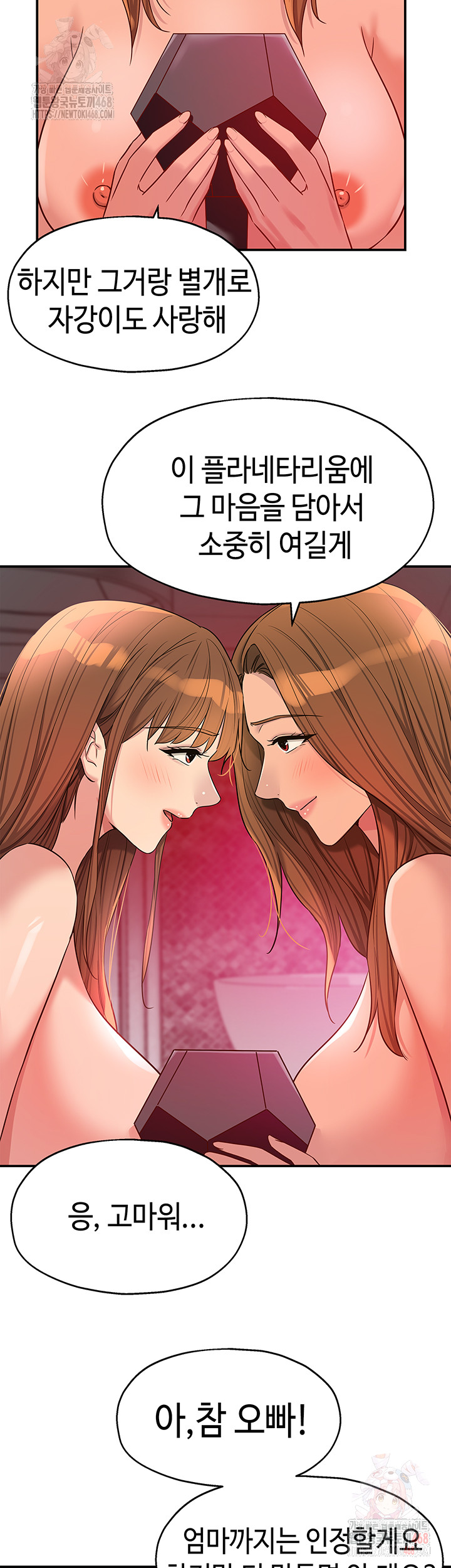 The Shop of Pleasure Raw - Chapter 128 - photo - 2