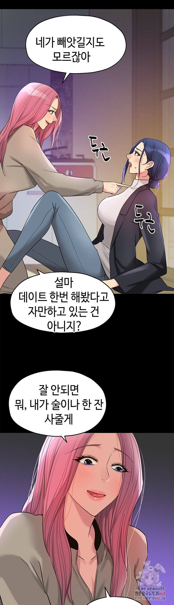 The Shop of Pleasure Raw - Chapter 128 - photo - 20
