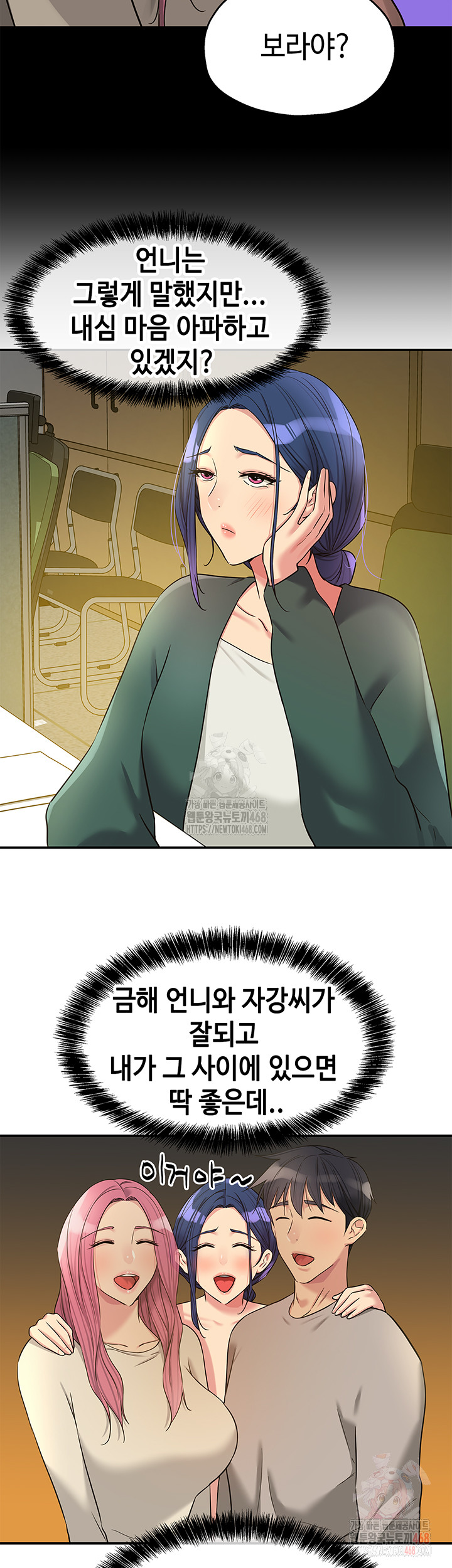 The Shop of Pleasure Raw - Chapter 128 - photo - 21