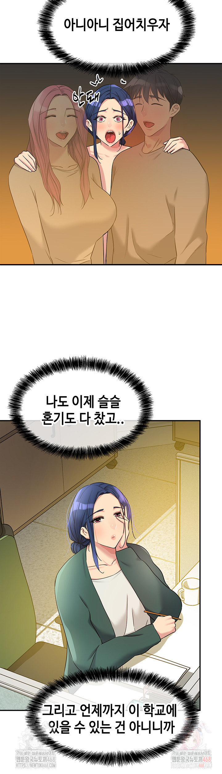 The Shop of Pleasure Raw - Chapter 128 - photo - 22